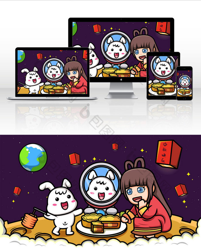 中秋节在宇宙上吃月饼卡通插画
