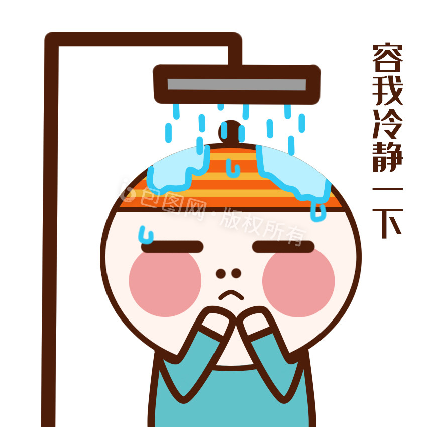 原创可爱卡通小丁帽冷静一下动态表情包