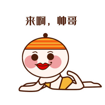 原创可爱卡通小丁帽来啊帅哥动态表情包