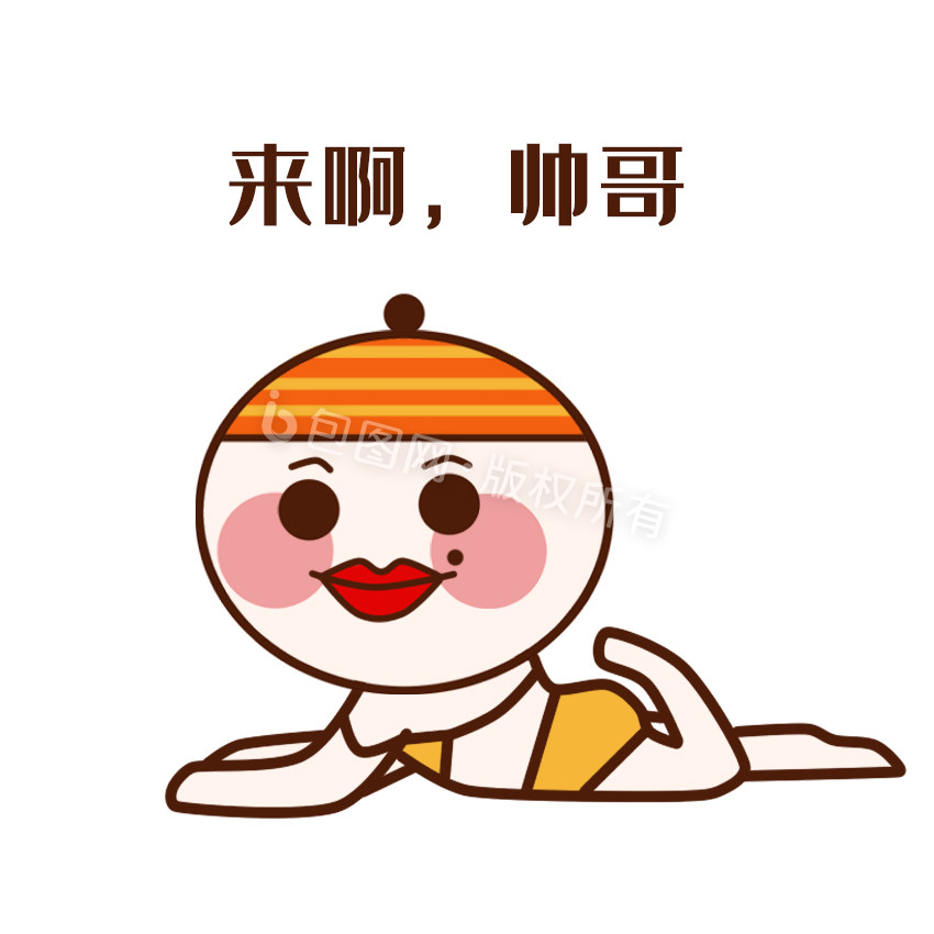 小丁 原创可爱卡通小丁帽来啊帅哥动态表情包gif动图下载-包图网