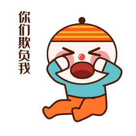 原创可爱卡通小丁帽你们欺负我动态表情包
