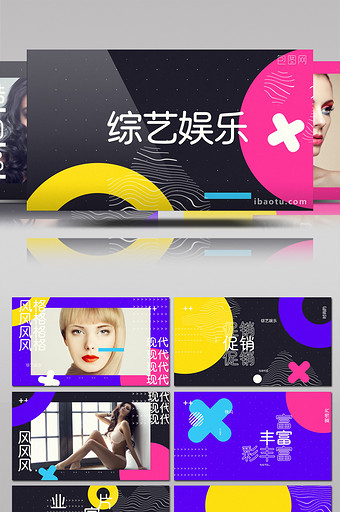 抽象艺术时尚商业综艺娱乐节目包装AE模板图片
