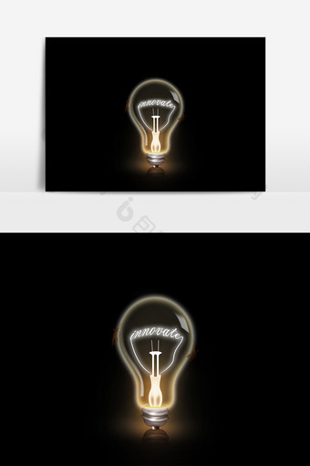 创意唯美灯泡亮灯装饰元素图片