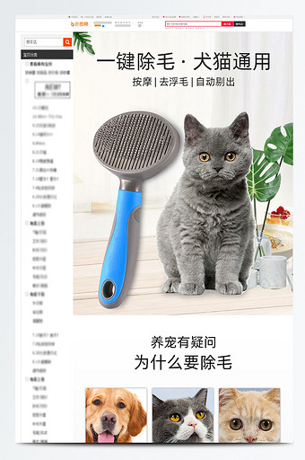 猫咪梳毛手套工具宠物去浮毛刷电商详情页图片