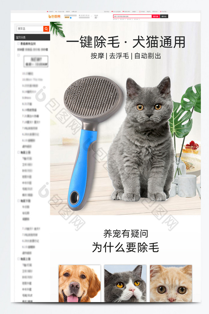 猫咪梳毛手套工具宠物去浮毛刷电商详情页