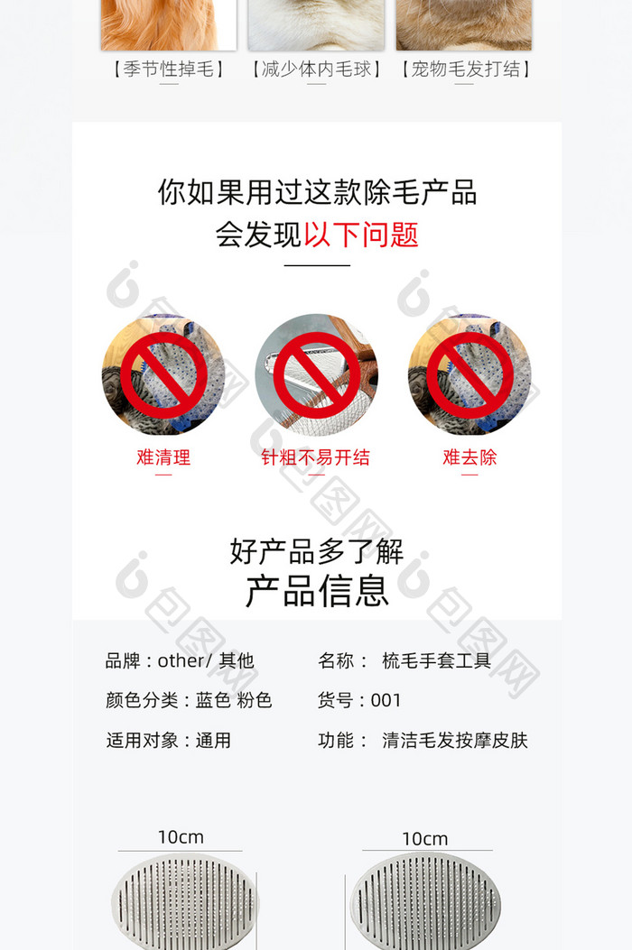 猫咪梳毛手套工具宠物去浮毛刷电商详情页