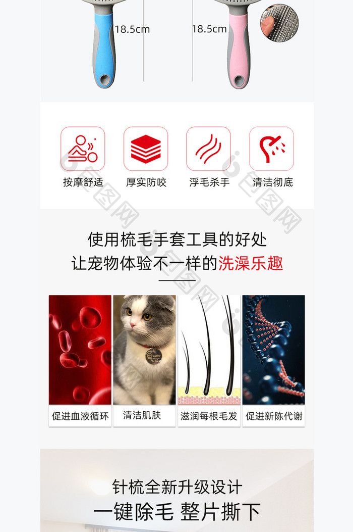 猫咪梳毛手套工具宠物去浮毛刷电商详情页