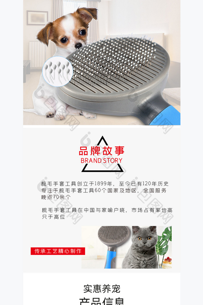 猫咪梳毛手套工具宠物去浮毛刷电商详情页