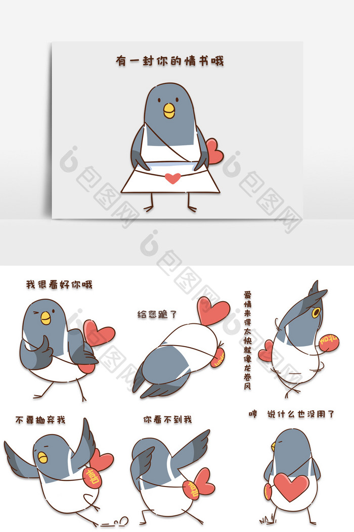 七夕情人节双十一节日爱情喜鹊鸟类卡通表情