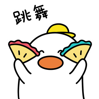可爱小鸭表情包-8跳舞动图gif