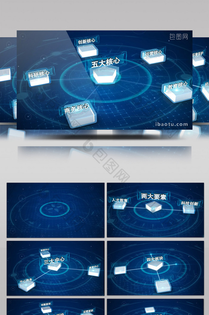 E3D方块科技信息数据板块AE模板