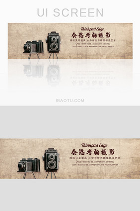 复古摄影摄影技术教程banner