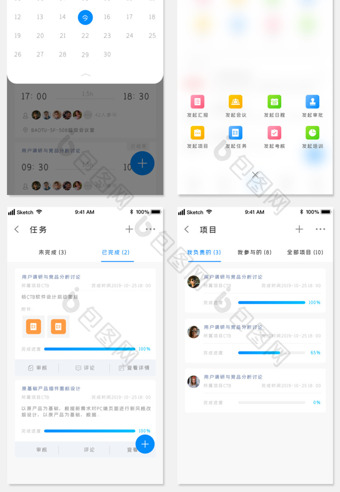 时尚商务办公打卡签到系统UI套图界面-包图网