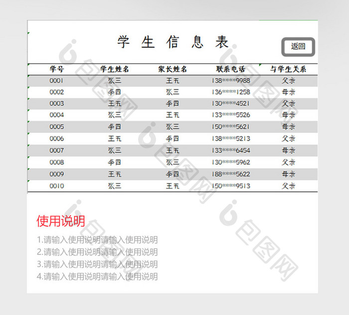 简约大气学生成绩管理系统表Excel模板