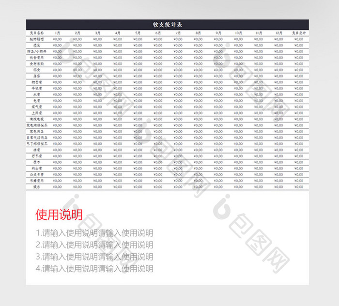 简约大气个人财务管理系统Excel模板