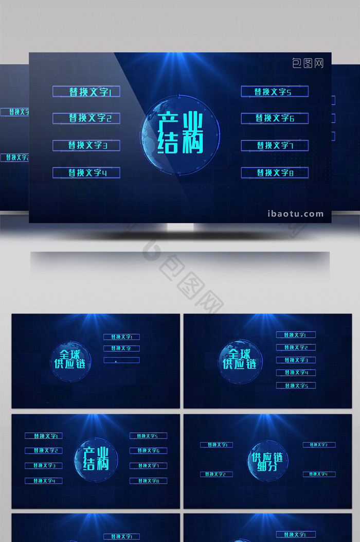 震撼大气蓝色企业组织架构会声会影模板