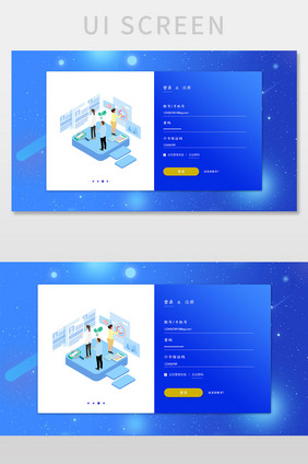 蓝色渐变2.5d科技金融登录注册网页界面