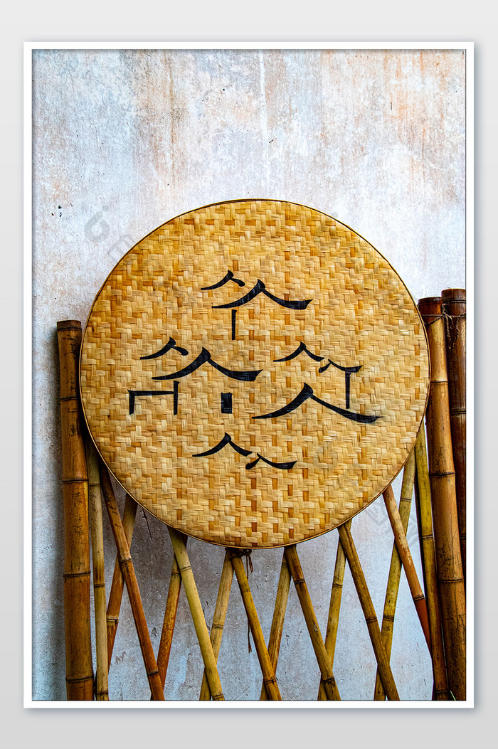 竹编织艺术品簸箕作画摄影图