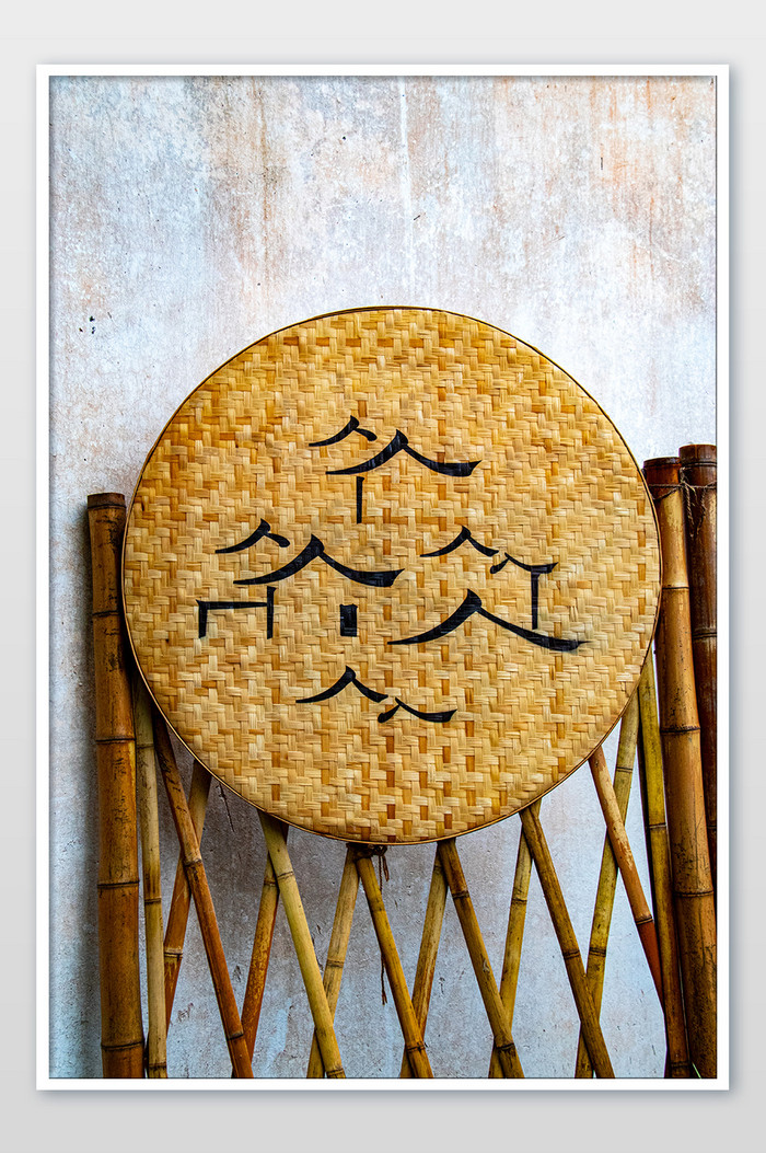 竹编簸箕图片-竹编簸箕素材免费下载-包图网