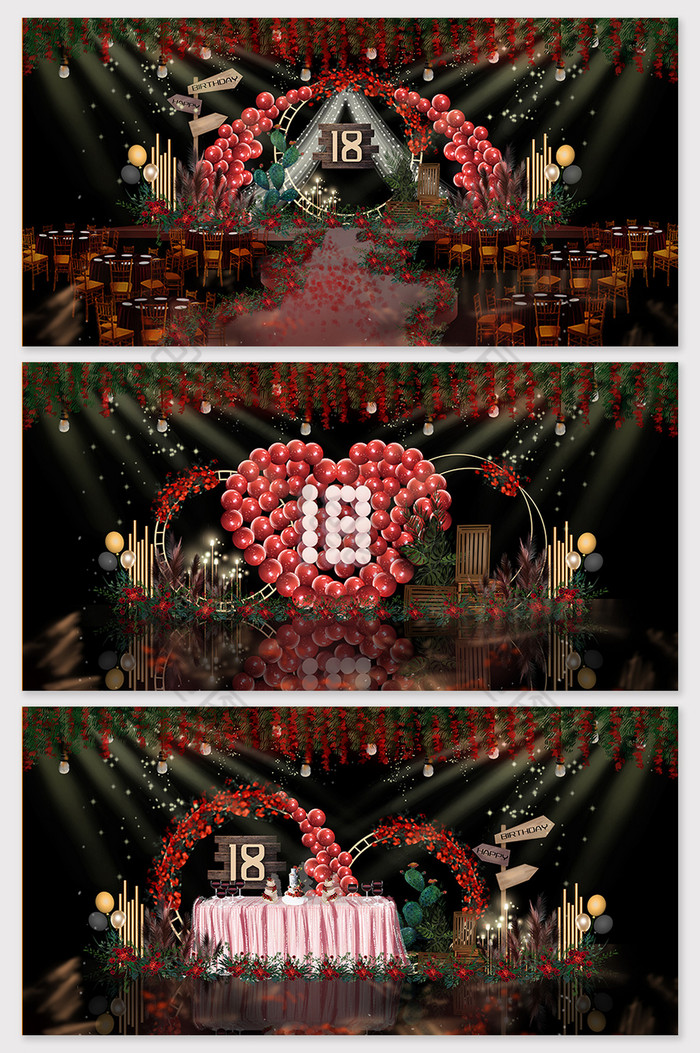 红色气球成人礼生日宴效果图图片图片