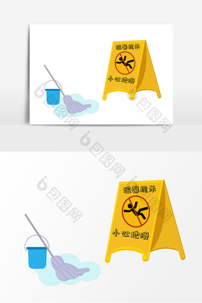 手绘卡通拖布桶指示牌小心地滑元素