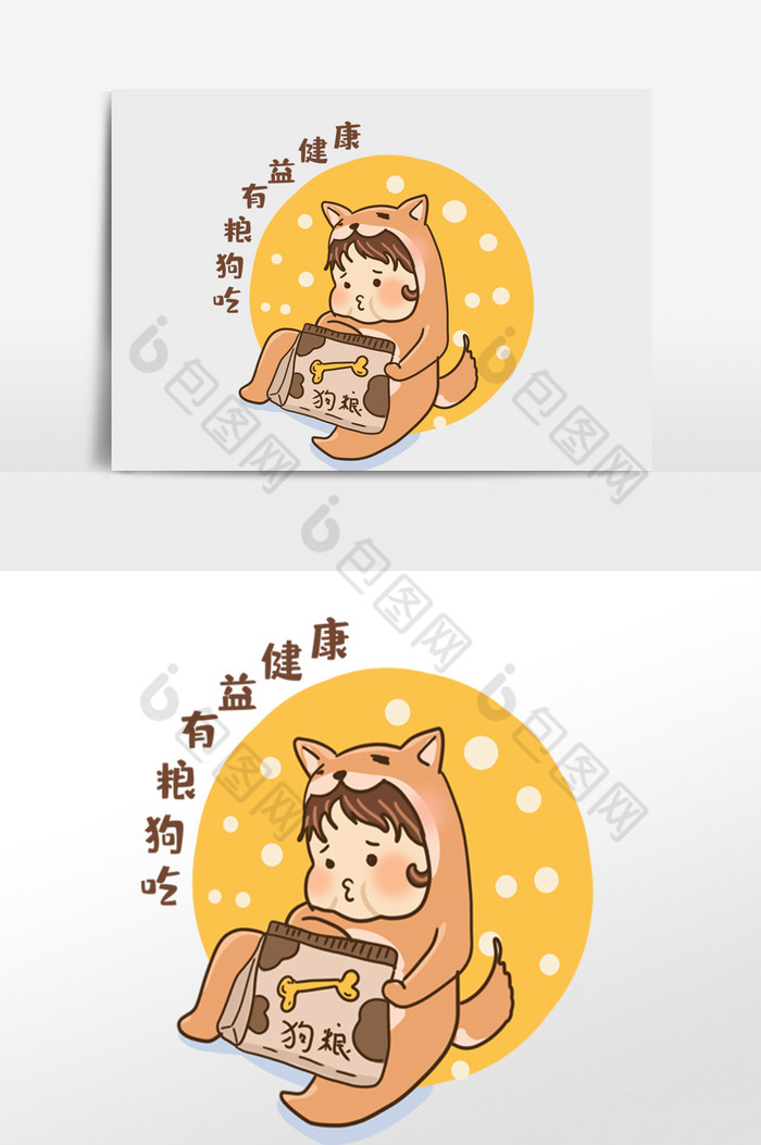 二次元表情包吃狗粮的单身狗图片