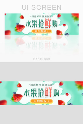 绿色清新水果外卖电商banner