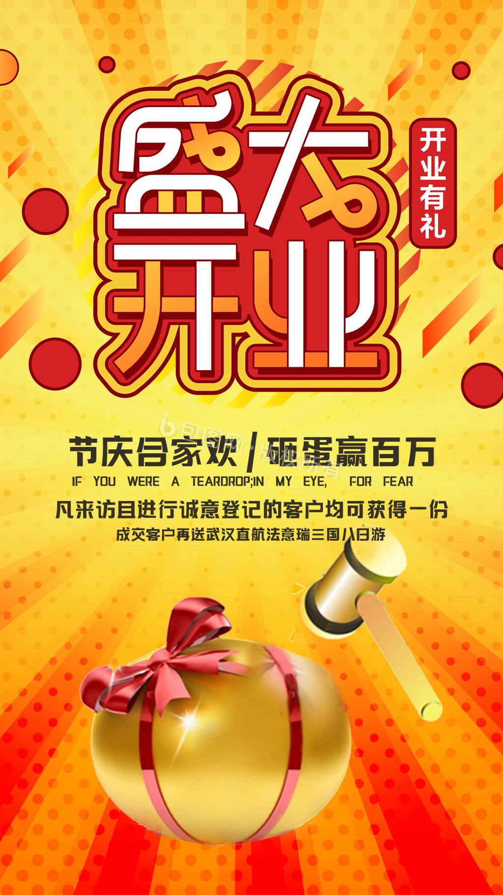 大气开业表情包-大气开业动图-包图网