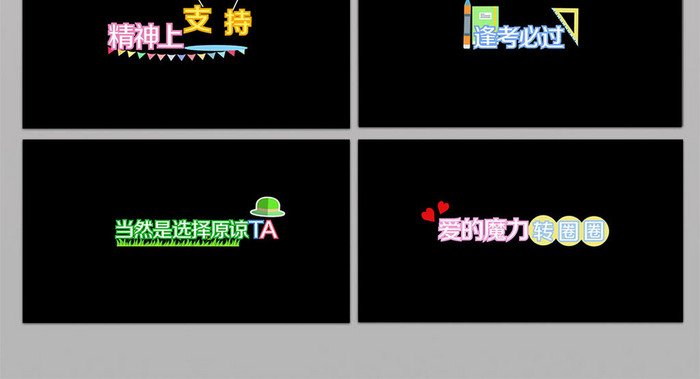 15组网络热词AE弹幕包