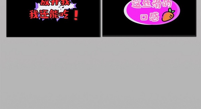 吃货网络热词ae综艺弹幕模板