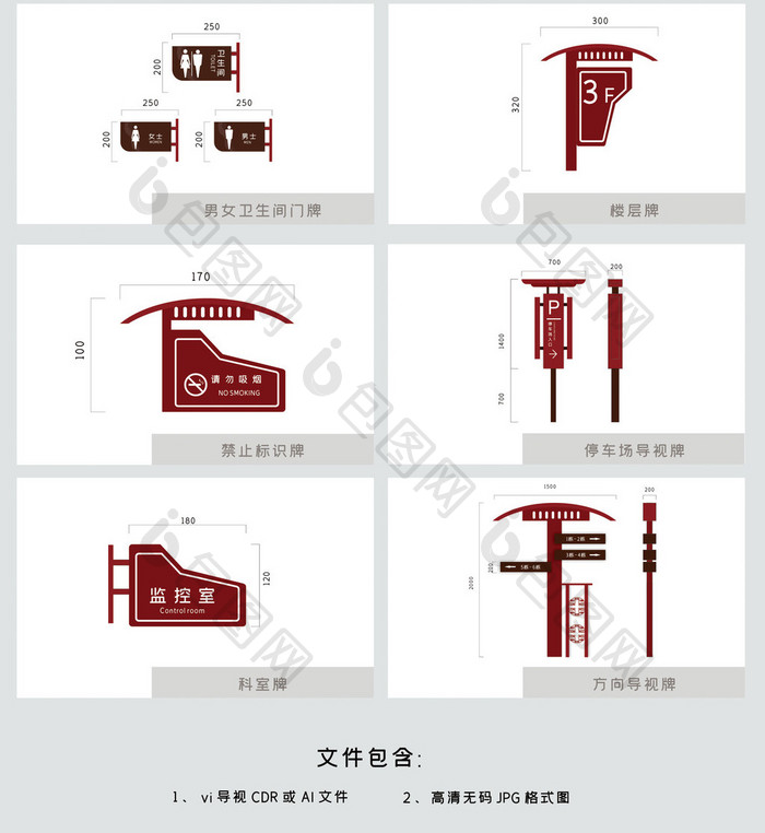 全套中式vi导视系统设计