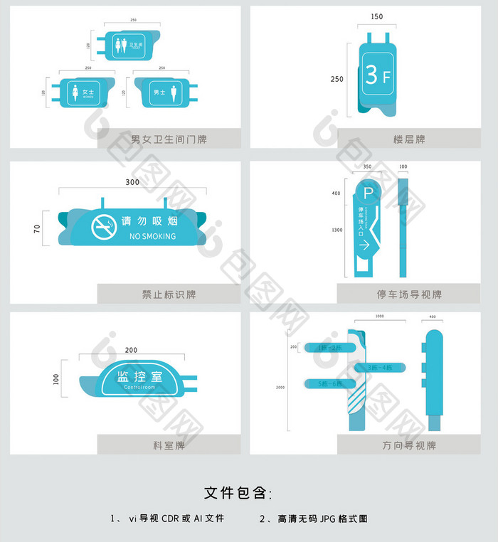 小区导视vi模板设计