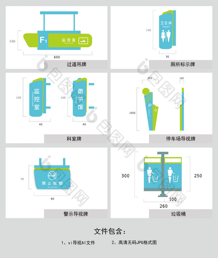 校园导视VI设计模板