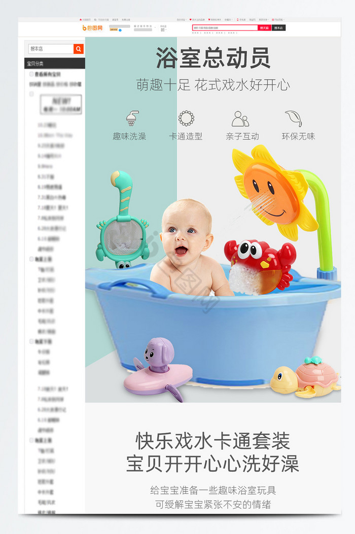 宝宝洗澡玩具螃蟹泡泡机电商淘宝详情页图片