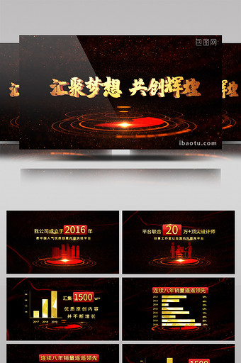 红色科技大气企业宣传数据字幕展示AE模板图片