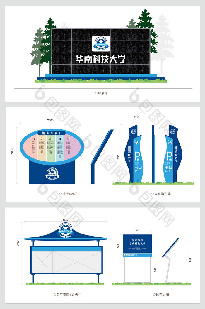 大学VI导师系统学校教育机构VI系统