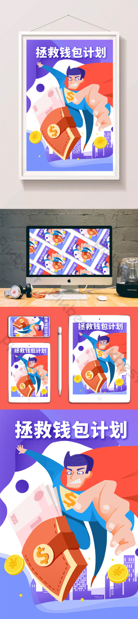 借钱卡通图片-借钱卡通素材免费下载-包图网