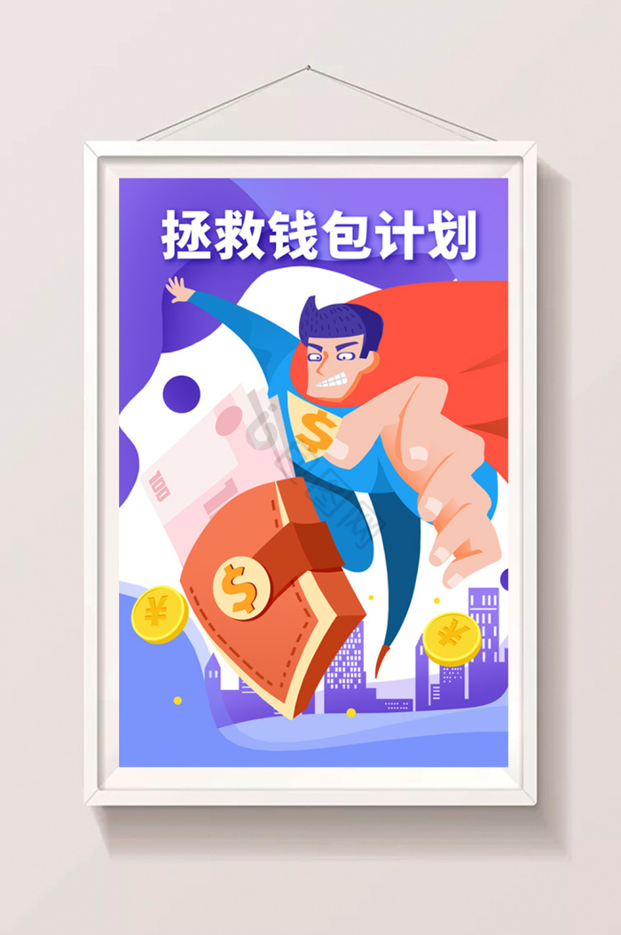 借钱图片-借钱素材免费下载-包图网