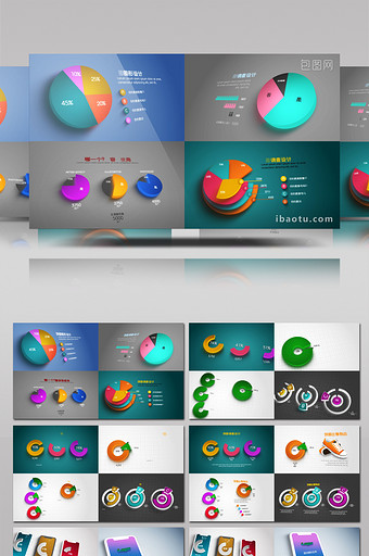 12个三维饼状图信息图表数据动画AE模板图片