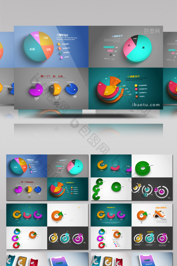 12个三维饼状图信息图表数据动画AE模板
