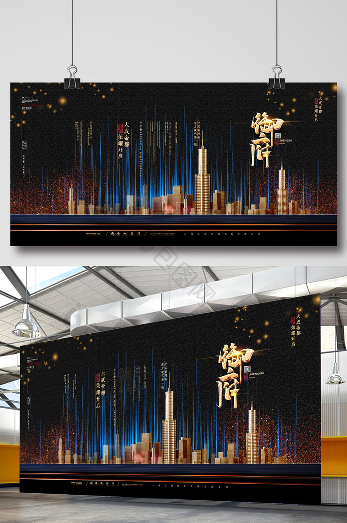 2019黄金楼盘荣耀开启宣传展板