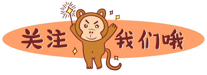 棕色卡通猴子动态引导关注动图GIF
