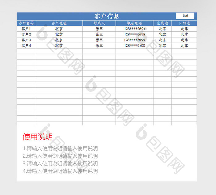 简约大气车辆管理系统Excel模板