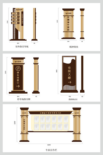 中式简约医院VI导视系统图片