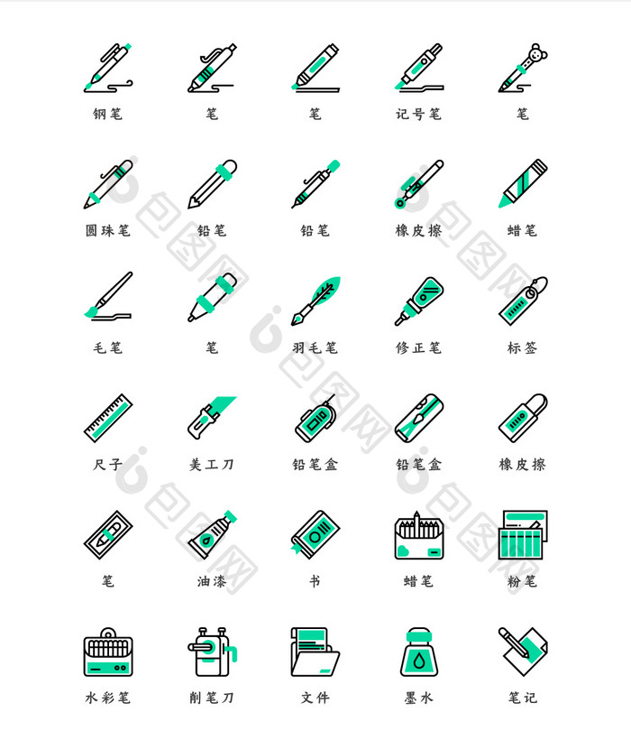 双色矢量学习用品类icon图标