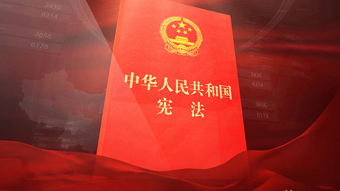 弘扬中华人民共和国宪法宣传AE模板