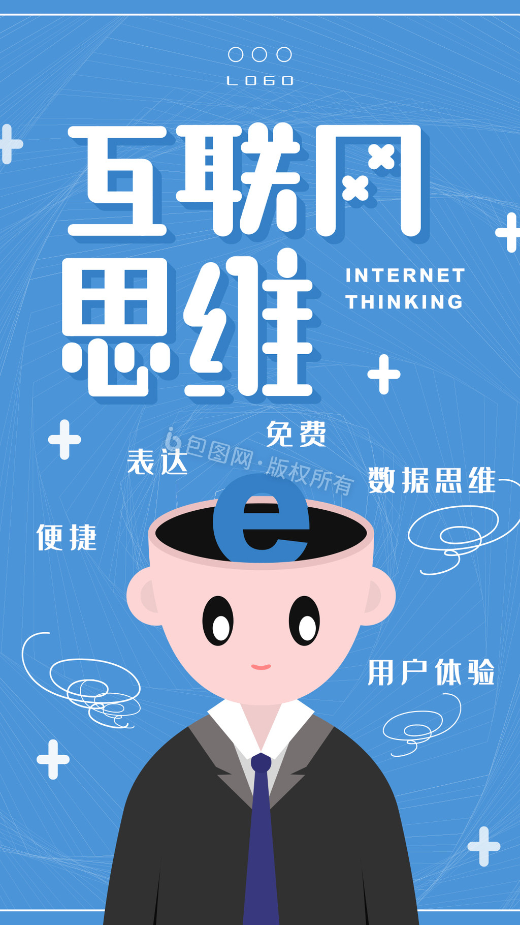 蓝色清新互联网思维企业文化海报gif图片