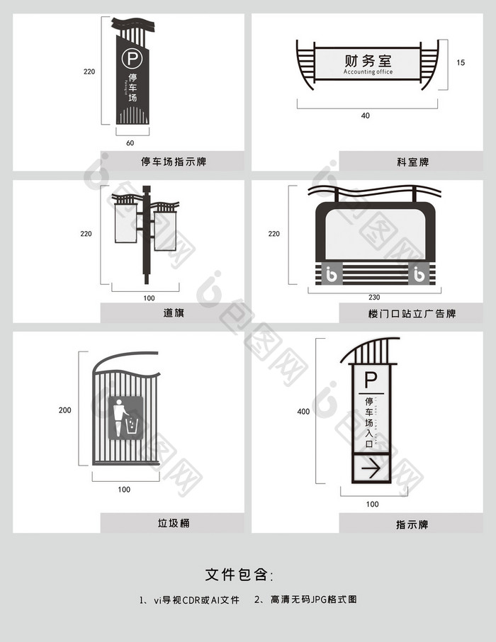 导视牌工业区导视vi导视牌企业导视