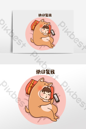 二次元表情包拿手机等回复的单身狗