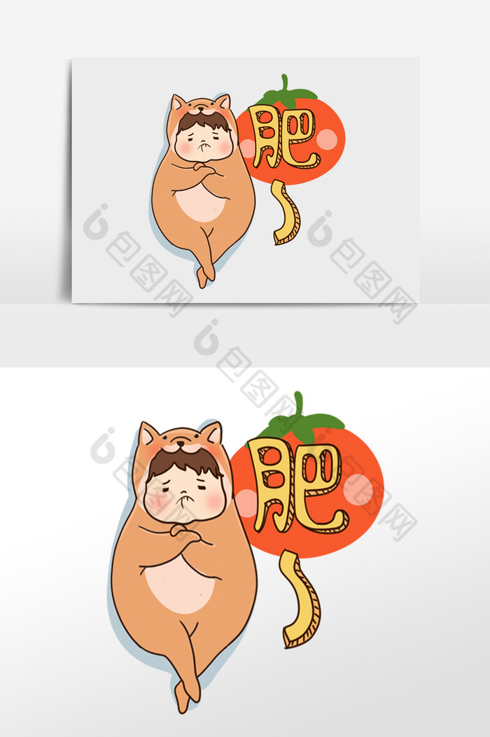 二次元表情包长膘的单身狗